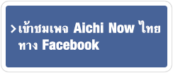 aichinowfacebook