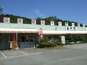 八雲苑　清崎店