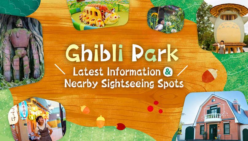 Ghibli Park Latest Information & Nearby Sightseeing Spots