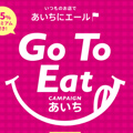 Go To Eat あいち