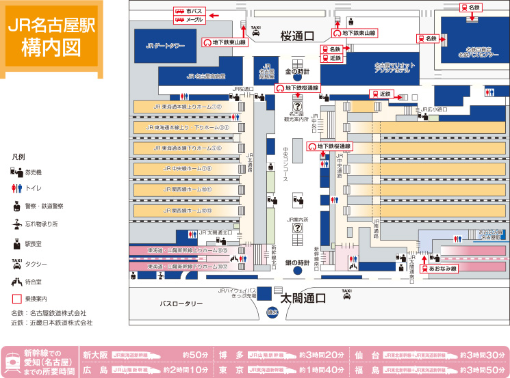 JR名古屋駅 構内図