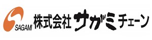 株式会社　サガミチェーン