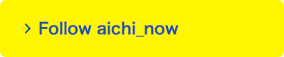 Follow aichi_now