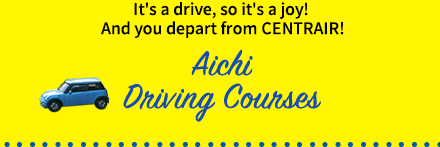 It's a drive, so it's a joy! And you depart from CENTRAIR! chosen maximize!Aichi Driving Courses