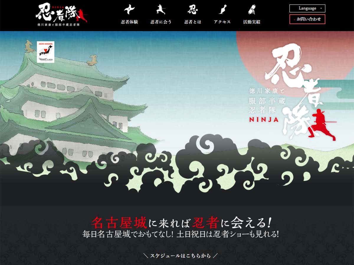 Hattori Hanzo Ninja Team Official Web Site