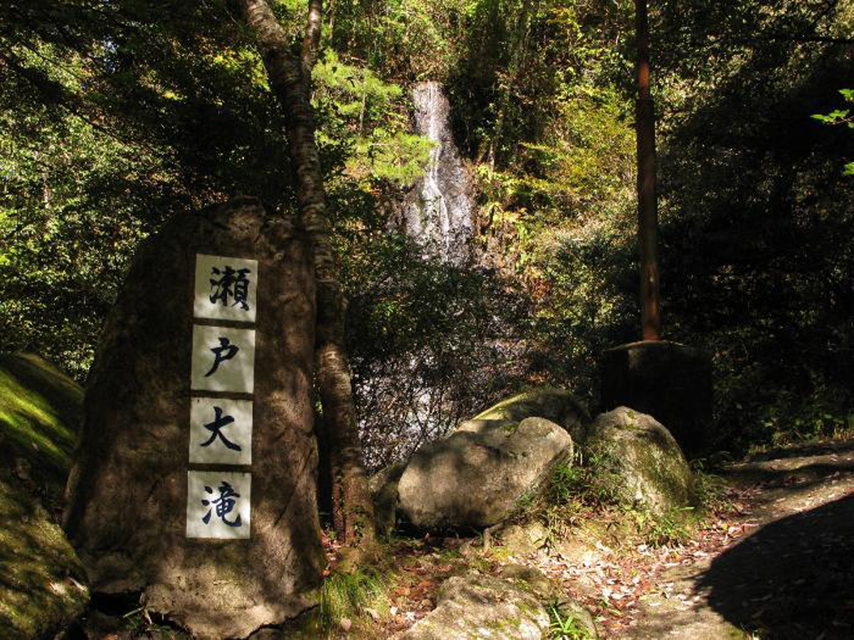 Seto Otaki Waterfall