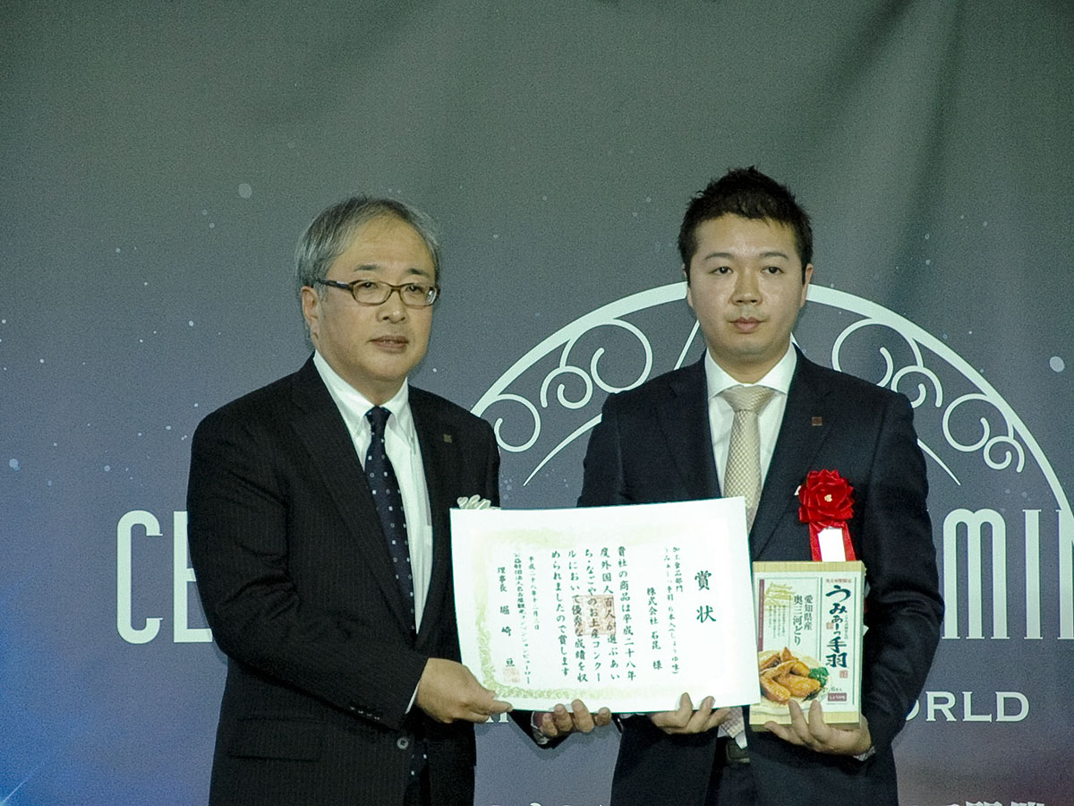 Aichi-Nagoya Food and Sweet Souvenir Contest - Judged by 100 Foreigners - Winners & Awards Ceremony