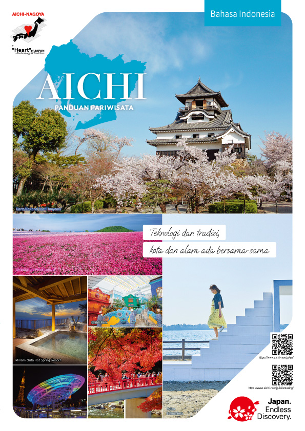 Aichi Prefecture Tourism Pamphlet (Bahasa Indonesia)