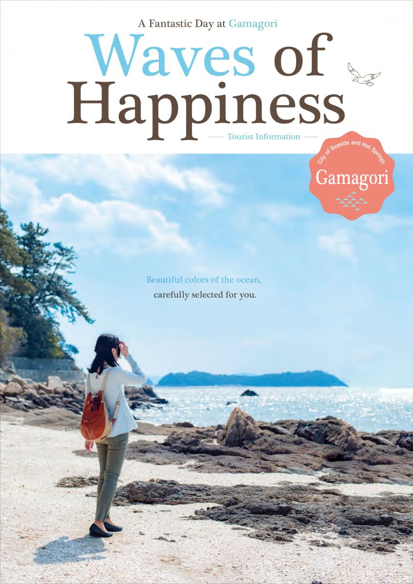 A Fantastic Day at Gamagori　Waves of Happiness