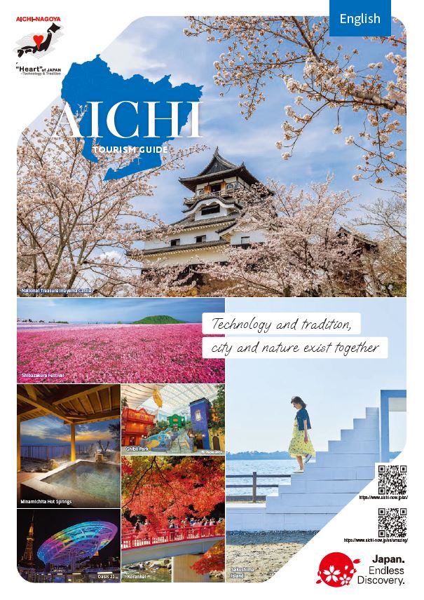 Aichi Prefecture Tourism Pamphlet (English)
