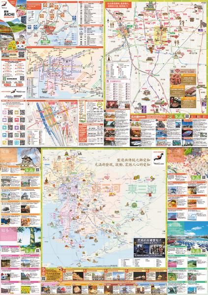 愛知旅遊地圖 2022 繁體中文