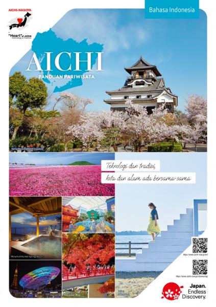 Aichi Prefecture Tourism Pamphlet