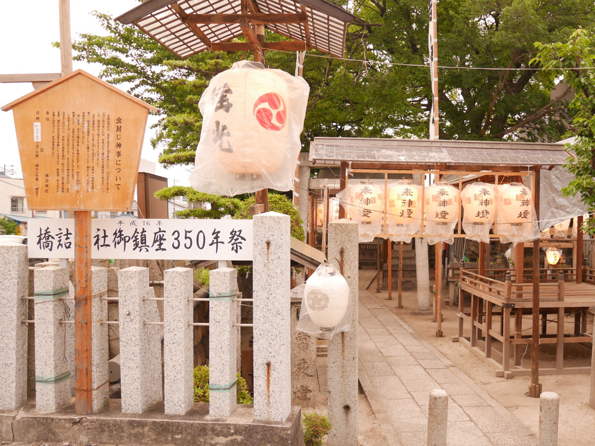 เทศกาลโอวาริ นิชิ-บิวะจิมะ ประจำปี 2024