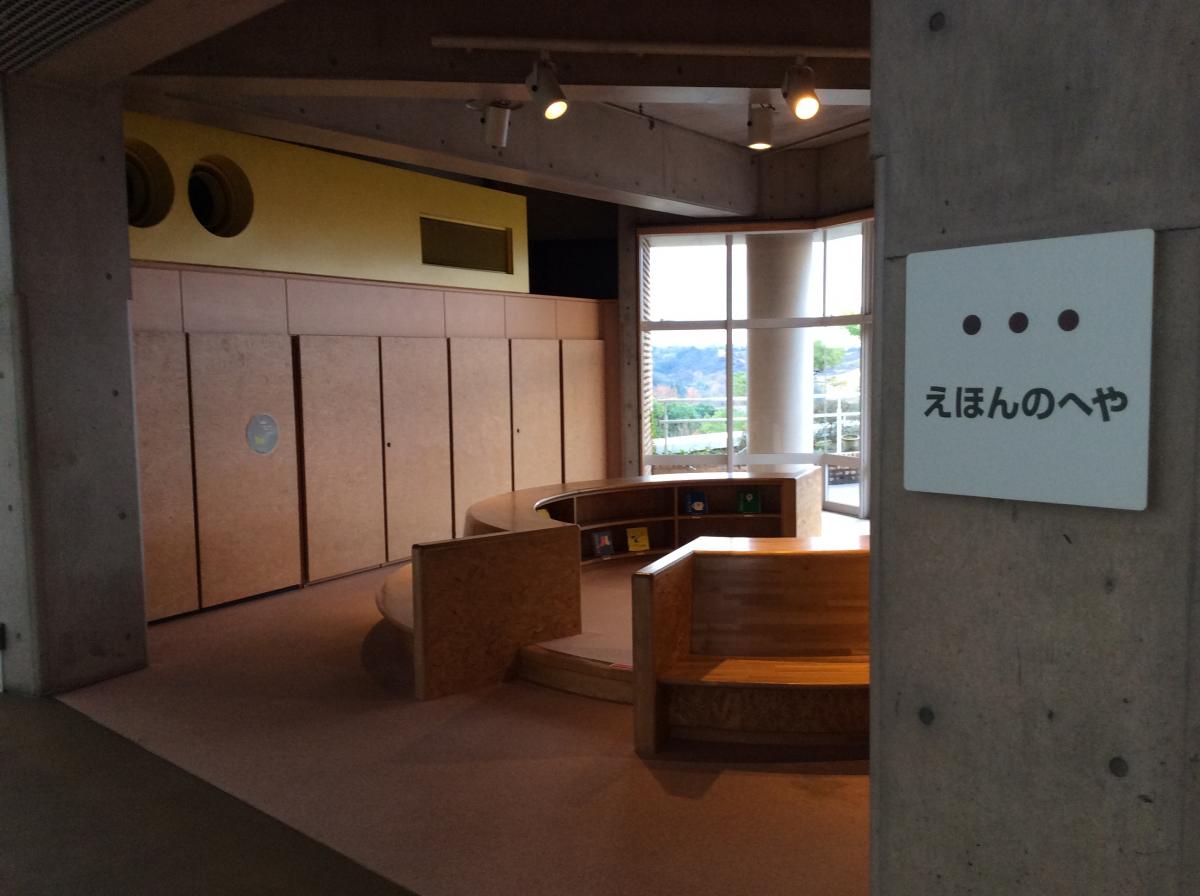 愛知県児童総合センター