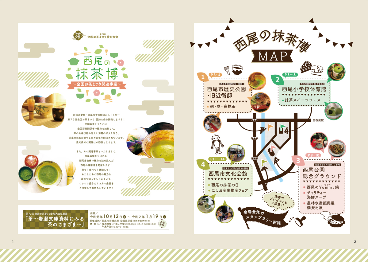 Nishio Matcha Green Tea Fair - In Conjunction with the National Tea Festival (Nishio Matchahaku & Senkoku Ocha Matsuri Kanren Jigyo)