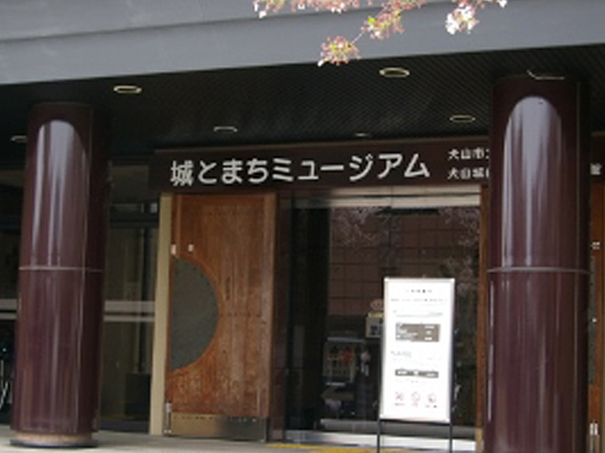 Shirotomachi Museum (Inuyama Artifacts Museum)