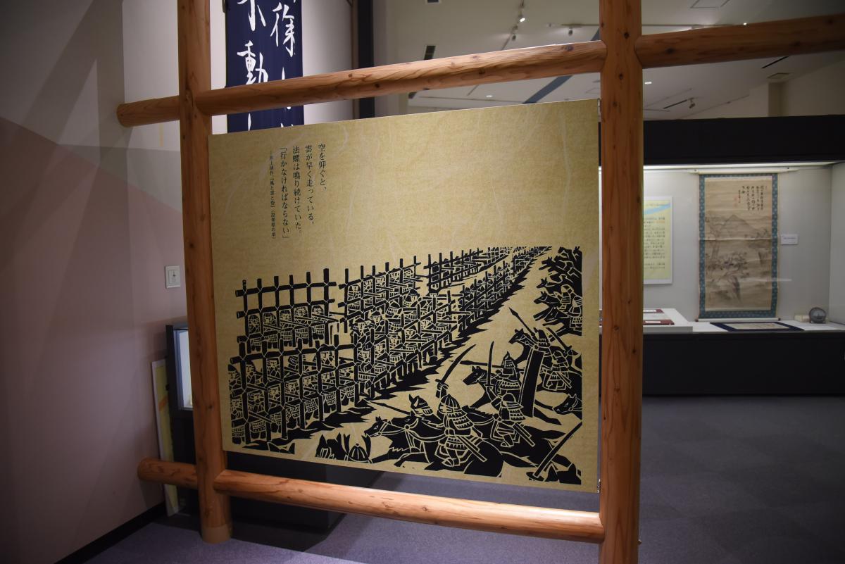 Shinshiro Shitaragahara Historical Museum