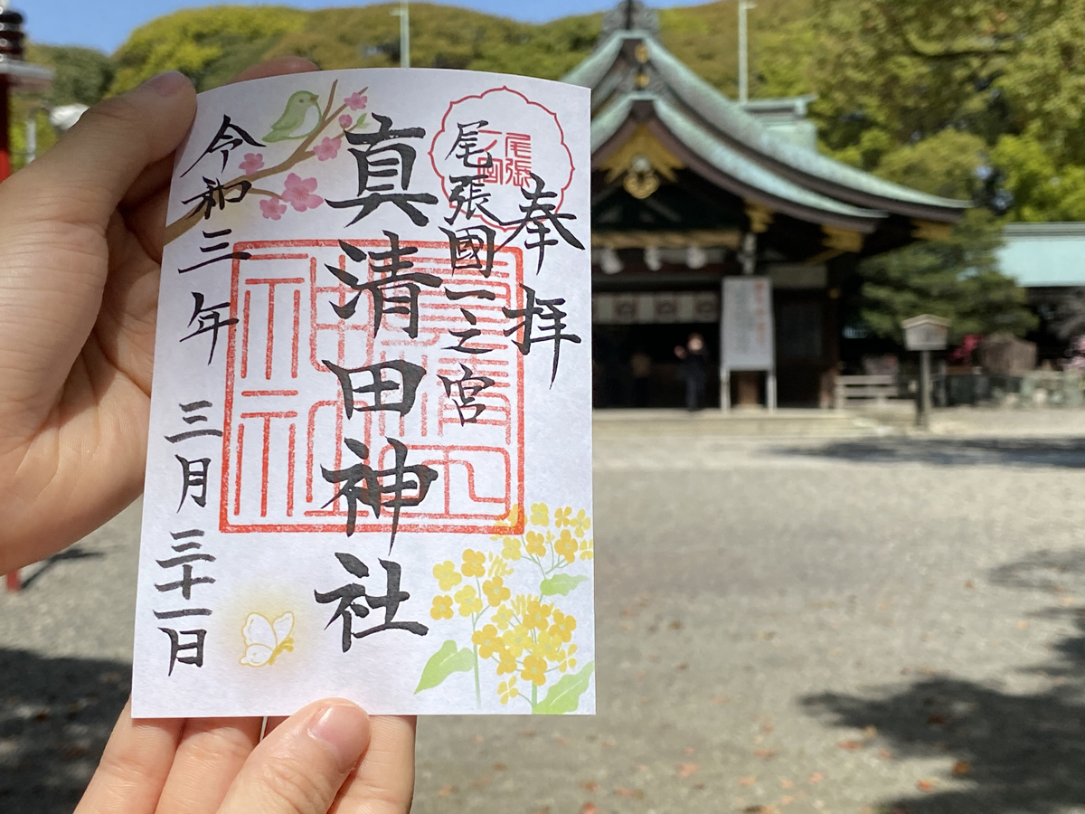真清田神社(ますみだじんじゃ)
