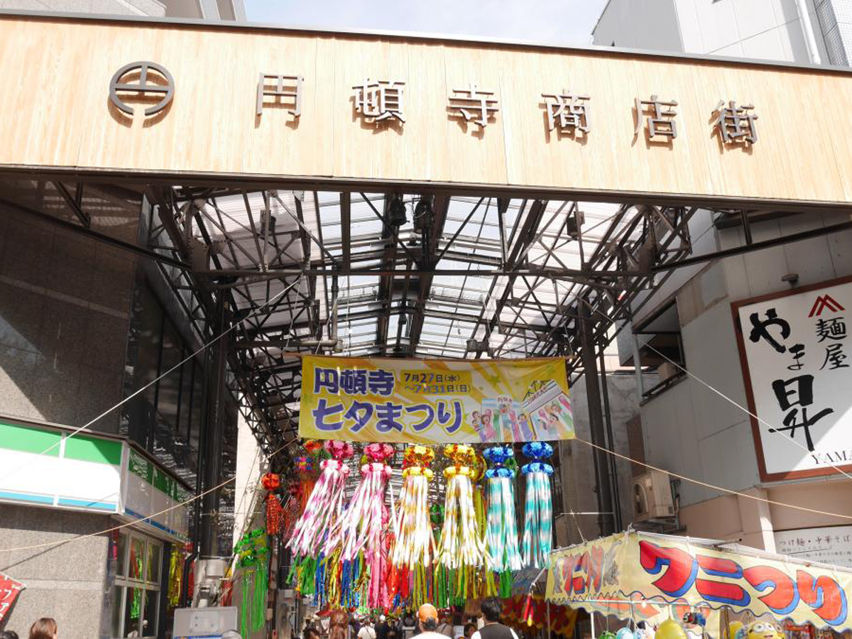 円頓寺（商店街）