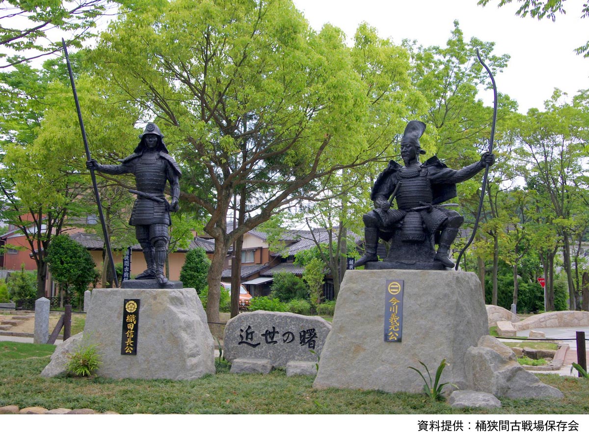 Historic Okehazama Battlefield Park