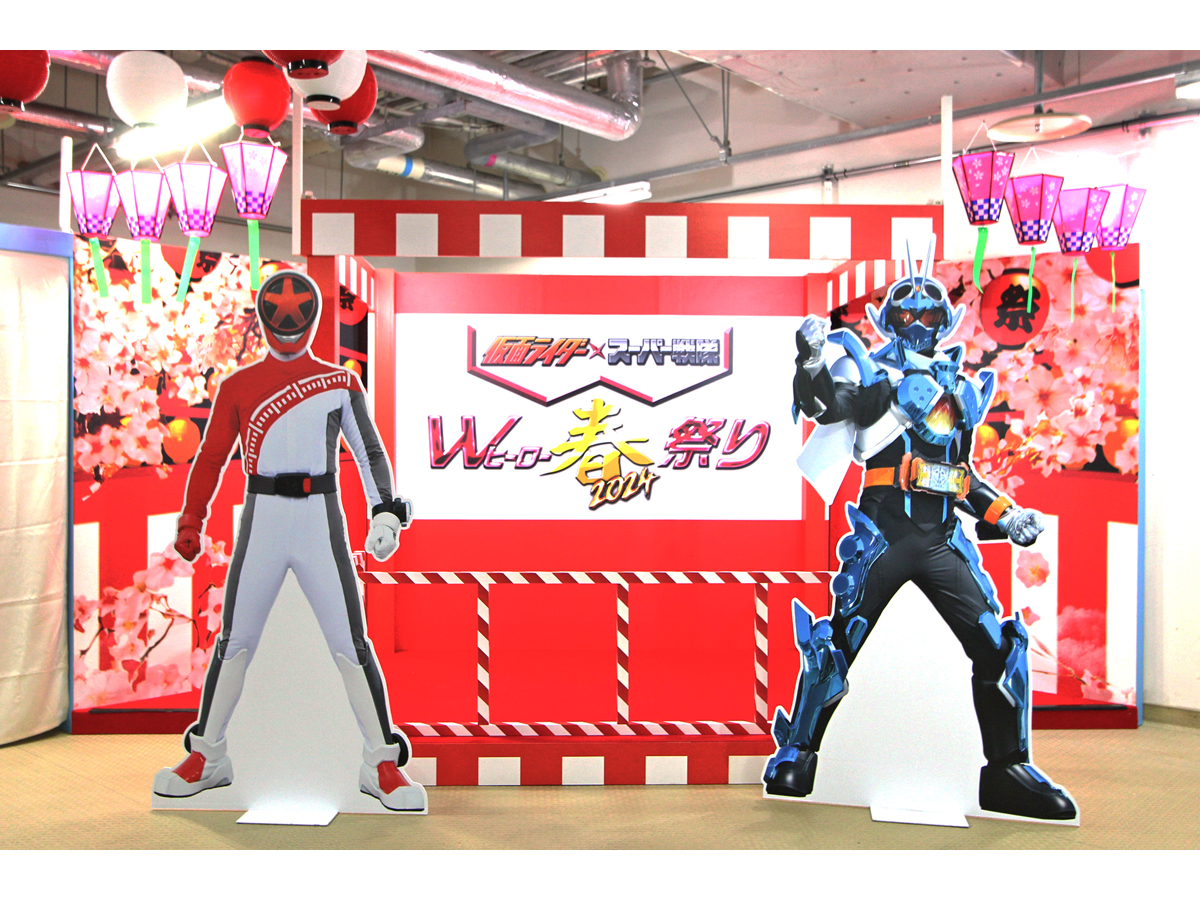 仮面ライダー×スーパー戦隊 Wヒーロー 春祭り 2024 in ラグーナテンボス