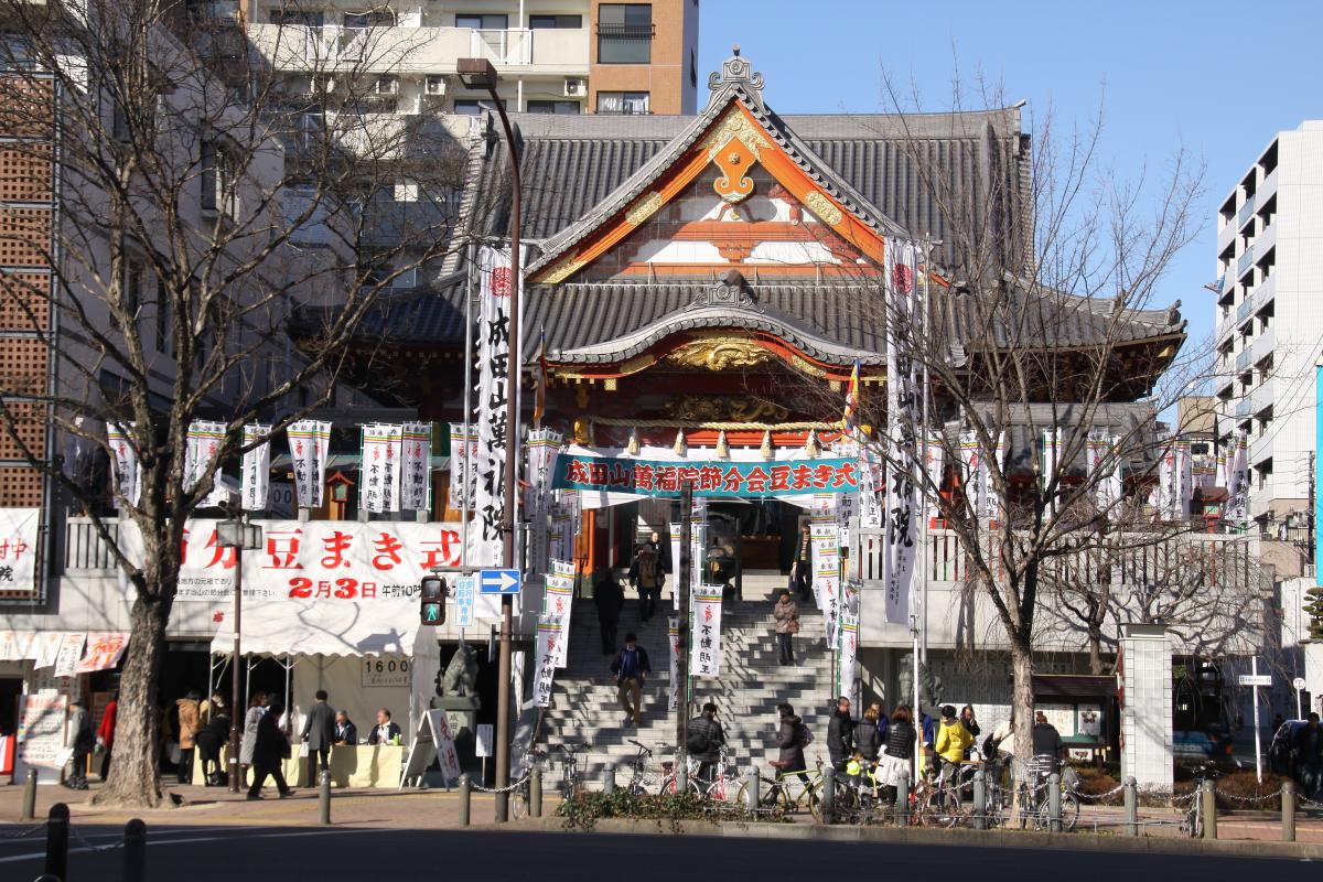 Narita-san Mampukuin Temple Setsubun Bean Throwing Ceremony