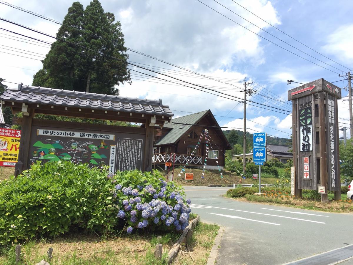 Tsukude Tezukuri Mura Rest Stop