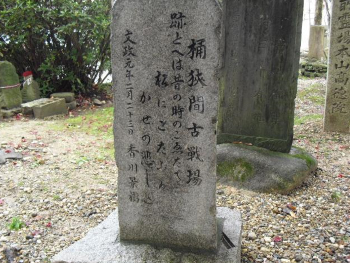 Legendary Battle of Okehazama Location and Kotokuin Temple