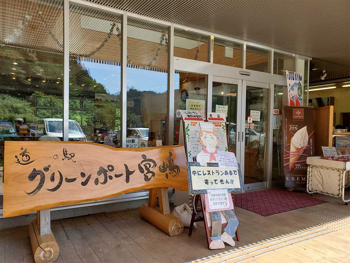 Toyone Green Port Miyajima Rest Stop