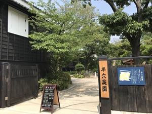 Hanroku Garden