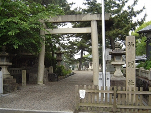 中山神明社