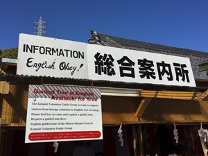 田縣神社