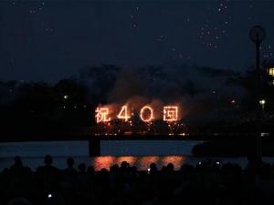 春日井市民納涼まつり