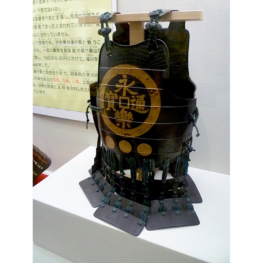 Lightweight munitions armor for lower ranked samurai. Shinshiro Shitaragahara Historical Museum display.