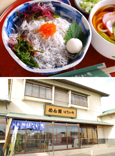 麵店　HANAICHI