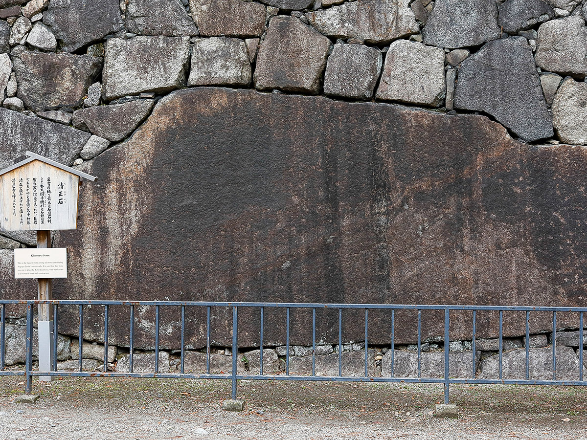 Kiyomasa's Rock